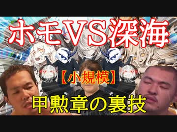 【迫真艦これ部】小規模レイプ！大規模と化した2021夏イベ.甲勲章