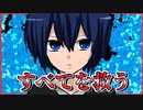 【実況】箱庭の未来は一人の少年に託された　 ほろびのゆりかご　#7