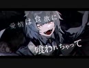 【UTAUカバー】ウルフィズム【極色カスタ】