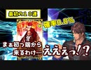 元旦から企画倒れをかますベルモンド・バンデラス