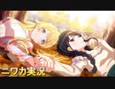 【スローリー・メモリー】ニワカＰが八宮めぐるのサポコミュを読む【シャニマス】
