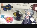 野良る六花【MHRise】