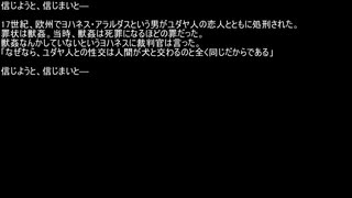 【ネットロア】信じようと、信じまいと　その003【フォークロア】