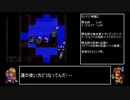アークザラッドⅡ　封印縛りで闇黒の支配者を封印する　part10