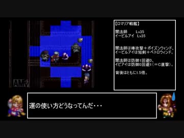 アークザラッドⅡ　封印縛りで闇黒の支配者を封印する　part10