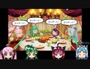 ついなちゃん率いるVoiceroidたちのミートピア冒険記　その29