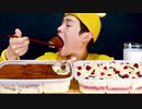 ティラミス、イチゴチーズケーキのモッパンASMR