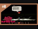 狂ったネズミの復讐劇　MAD RAT DEAD【実況】part8
