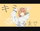 初めての、グッバイ宣言