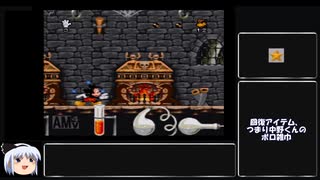 人気の ミッキーマニア スーパーファミコン 動画 11本 ニコニコ動画