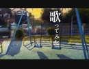 『namida』/水銀くん #SAM