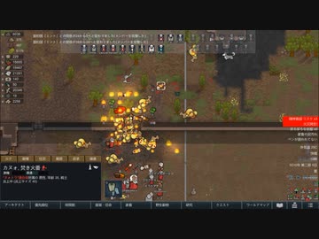 【ゆっくり実況プレイ】建国記念日 最終回【RimWorld】