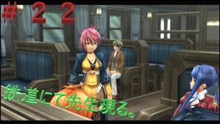 英雄伝説閃の軌跡Ⅰ改！４年ぶりにチャレンジ☆Part２２