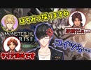 問題児だらけのモンハンライズ！【小野友樹、ベルモンド・バンデラス、夕刻ロベル、エクス・アルビオ】