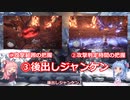 【MHWI】アルバトリオン相手にほんのり縛りながら大剣での動きを解説【VOICEROID実況】