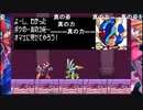 aisssyさんの ロックマンゼロ【実況プレイ】その26