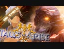 結果、お前ひとりでよかったじゃん…【TalesOfArise】実況プレイ part35　　ネタバレ注意