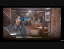 LOST JUDGMENT：裁かれざる記憶　マックン＆パックン　03