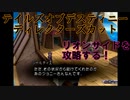 【テイルズオブデスティニーディレクターズカット】リオンサイドを完全クリアする！！！ #9 【実況】
