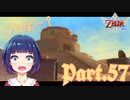 名推理の末、ラネール錬石場 爆誕！！【ゼルダの伝説 スカイウォードソードHD】Part５７