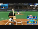 【パワプロ2020】中田翔の三冠王＆優勝目指してマイライフPat3