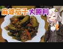 紲星農園「丸ナス編」Part5