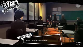 【10月19日】実際の日付に投稿するペルソナ5【テスト】