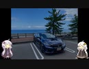 【VOICEROID車載】ゆかり＆あかりと行くシビックハッチバック　Part.1　南信～白馬～親不知【FK7】