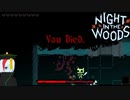 【Night in the Woods】”秋”なゲームをのんびり実況 3日目 -2/2-
