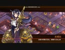 【城プロ：RE】The witch in dusk with smile -絶壱-　難8体合計☆40