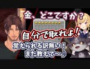 怪盗にたかられるベルモンド・バンデラス【にじさんじ切り抜き】