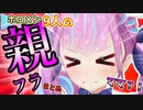 【放送事故※ネタ含】ホロライブメンバーの親フラ・親凸まとめ #1【ホロライブ切り抜き】