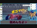 【ゆっくり実況】ザマゼンタがザシアンより強い件について【ポケモン対戦】
