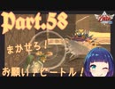 チャレンジ！ラネール錬石場！ビートル大活躍っ！【ゼルダの伝説 スカイウォードソードHD】Part５８
