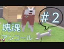 【はじめての街】塊魂アンコール＃2
