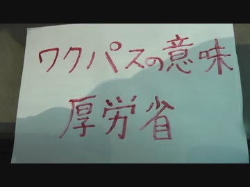 「｀接種証明書´の意味が分かりません。」
