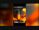 【YouTubeショート】まとめてみました　Part1【きゃらバン】