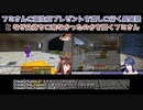 【Minecraft】フミさんに誕生日プレゼントを渡しに行く長尾景となぜ凸待ちに来なかったのかを聞くフミさん【にじさんじ切り抜き】