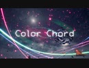 Color Chord ft. 鏡音レン / SHIRASU