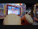 【太鼓の達人】段位道場2021 「三段」 プレイ動画