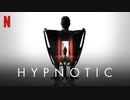 映画『Hypnotic／意のままに』予告編