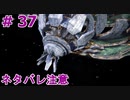 ｢TALES OF ARIES｣ 底辺から地上へそして・・・『レナが何考えているか分からない』#37　ネタバレ注意