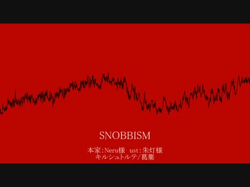 【人力】葛葉とキルでSNOBBISM(未完)