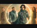 映画『DUNE／デューン 砂の惑星』予告編 #3