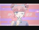 華心賛歌 / 55号線 feat.初音ミク