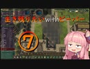 生き残りたいwithビーバー⑦[Timberborn実況]
