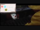 【嘘字幕】ペニーワイズ（？）がVagante動画の進捗について話すようです