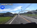 【バイク車載】兵庫県道52号線(明石～神戸鈴蘭台)