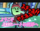 初心者が行く“レート1万”への道【マリオカート8 デラックス】#14