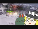 【ひとくちWoT】ぅゎ自走さんこゎぃ【ゆっくり】